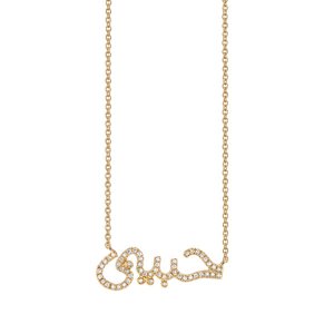 Men's Collection Gold & Diamond Habib \