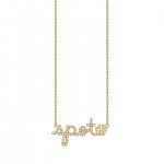 Gold & Diamond Custom Script Paw Icon Necklace