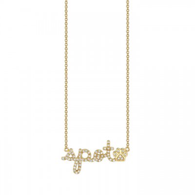 Gold & Diamond Custom Script Paw Icon Necklace